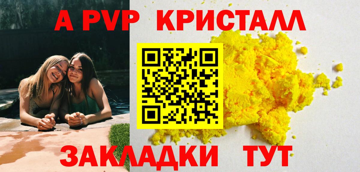Альфа ПВП  Вход с VPN  Бирск  A-PVP Соль 