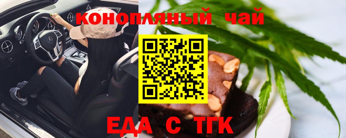 Бирск  Cannafood марихуана  Вход с VPN 