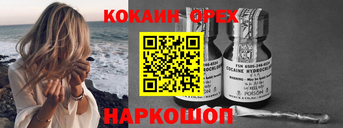 Кокаин  Вход с VPN  Cocaine 98%  Бирск  COCAIN FishScale 