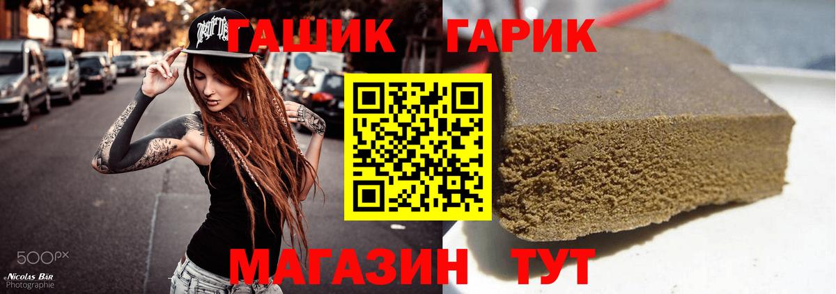 Гашиш Изолятор Бирск