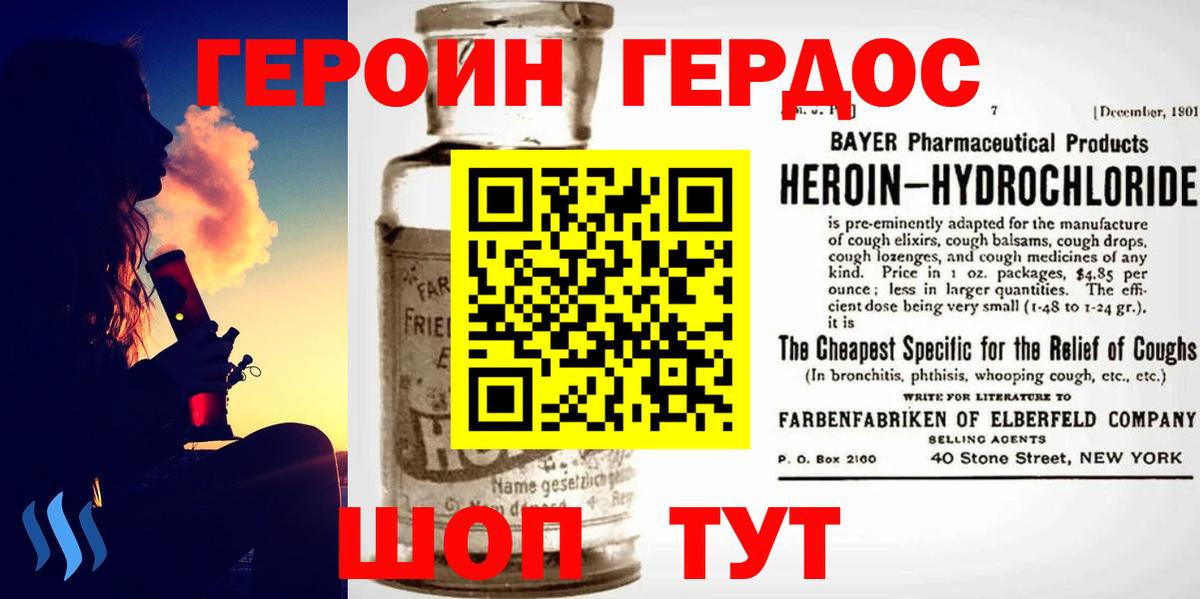ГЕРОИН Афган  Вход с VPN  Бирск 