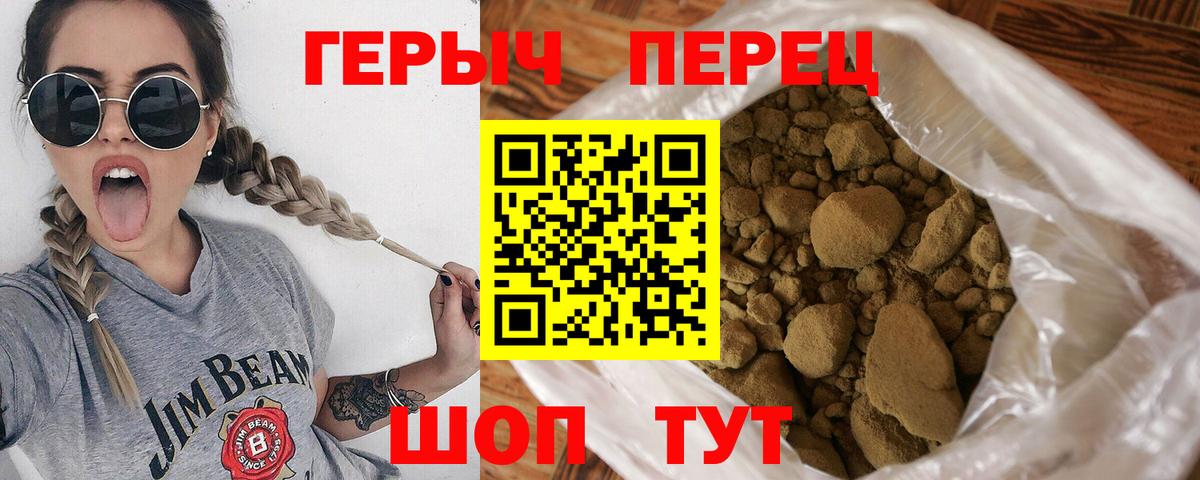 ГЕРОИН белый Бирск