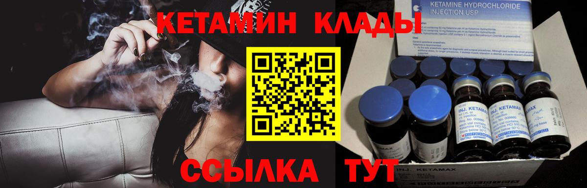 КЕТАМИН VHQ  Вход с VPN  Бирск  КЕТАМИН VHQ 