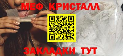 меф Бугуруслан
