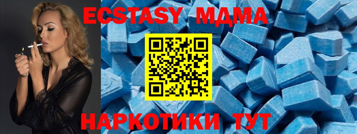 МДМА crystal Бирск