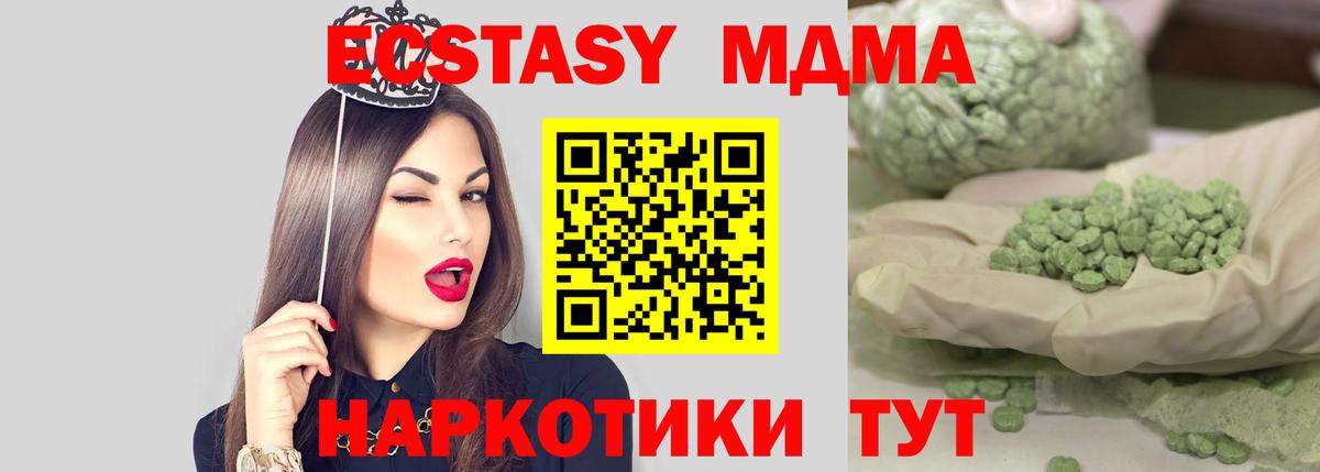 МДМА Molly  МДМА  Бирск  Вход с VPN  MDMA Molly 