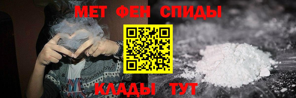 Метамфетамин Methamphetamine Бирск