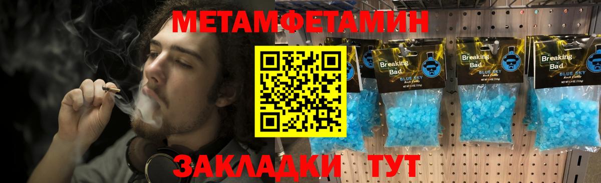Бирск  Метамфетамин витя  Вход с VPN  Метамфетамин витя 