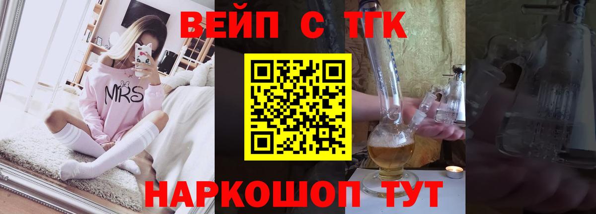Дистиллят ТГК THC oil  Вход с VPN  Бирск  Дистиллят ТГК вейп с тгк 
